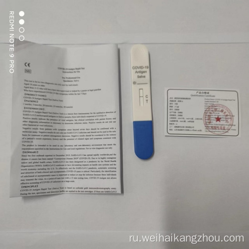 Covid-19 Antigen Test Saliva Saliva Midstream Kit